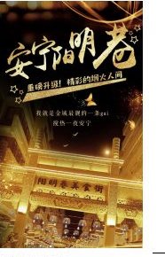 兰州桃海实业有限公司推广广告截图