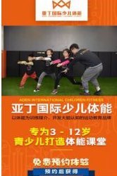 兰州丁丁亚丁体育发展有限公司推广截图