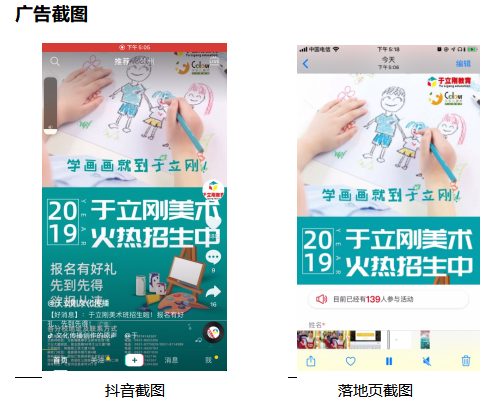 城关区于立刚艺术学校 - 客户案例 - 杭州宣天下