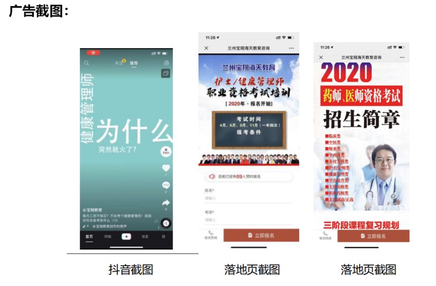 兰州宝翔海天教育咨询有限公司 - 客户案例 - 杭州宣天下