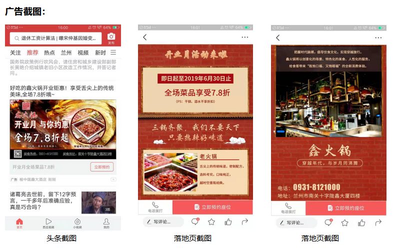 榆中陇鑫大酒店有限公司 - 客户案例 - 杭州宣天下