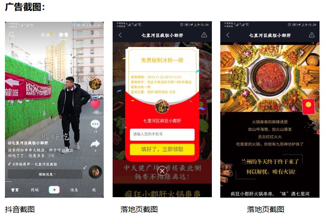 七里河区疯狂小月君肝串串火锅店 - 客户案例 - 杭州宣天下