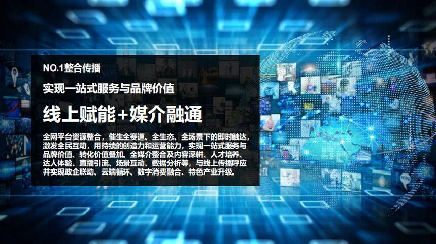 整合传播 - 杭州宣天下