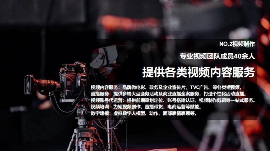 视频制作 - 杭州宣天下