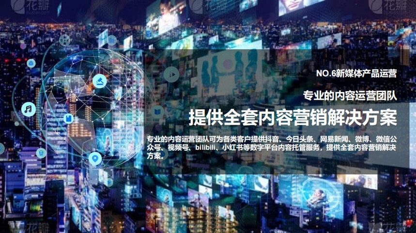 新媒体产品运营 - 杭州宣天下